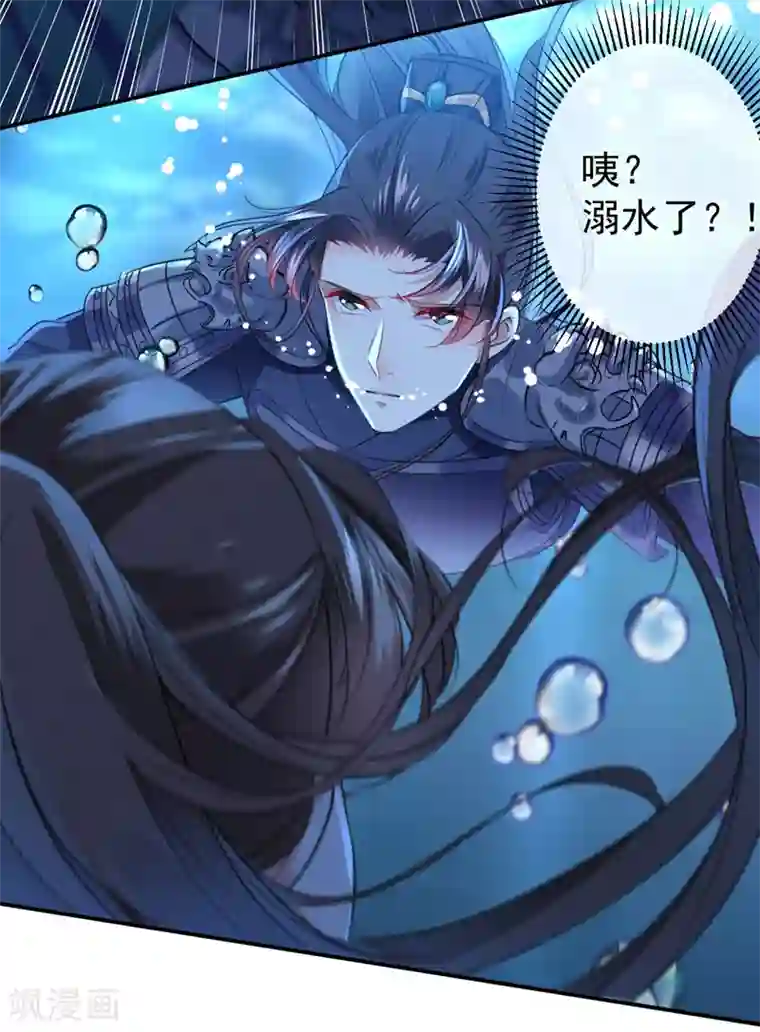 王爷你好帅第141话 被看光了！