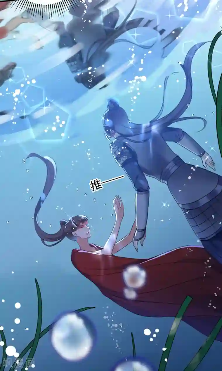 王爷你好帅第141话 被看光了！