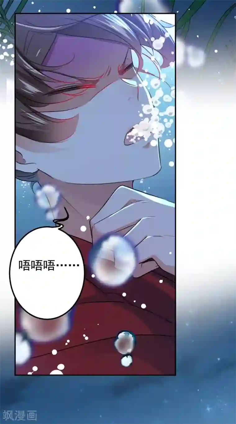 王爷你好帅第141话 被看光了！