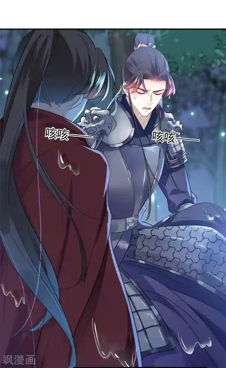 王爷你好帅第141话 被看光了！