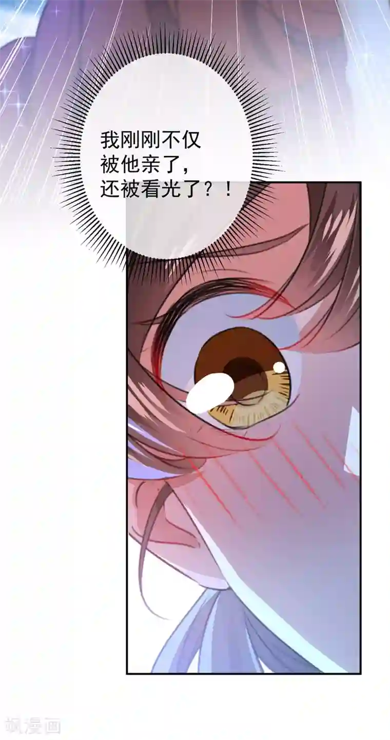 王爷你好帅第141话 被看光了！