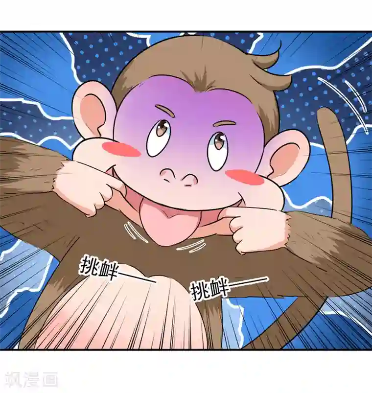 王爷你好帅第141话 被看光了！
