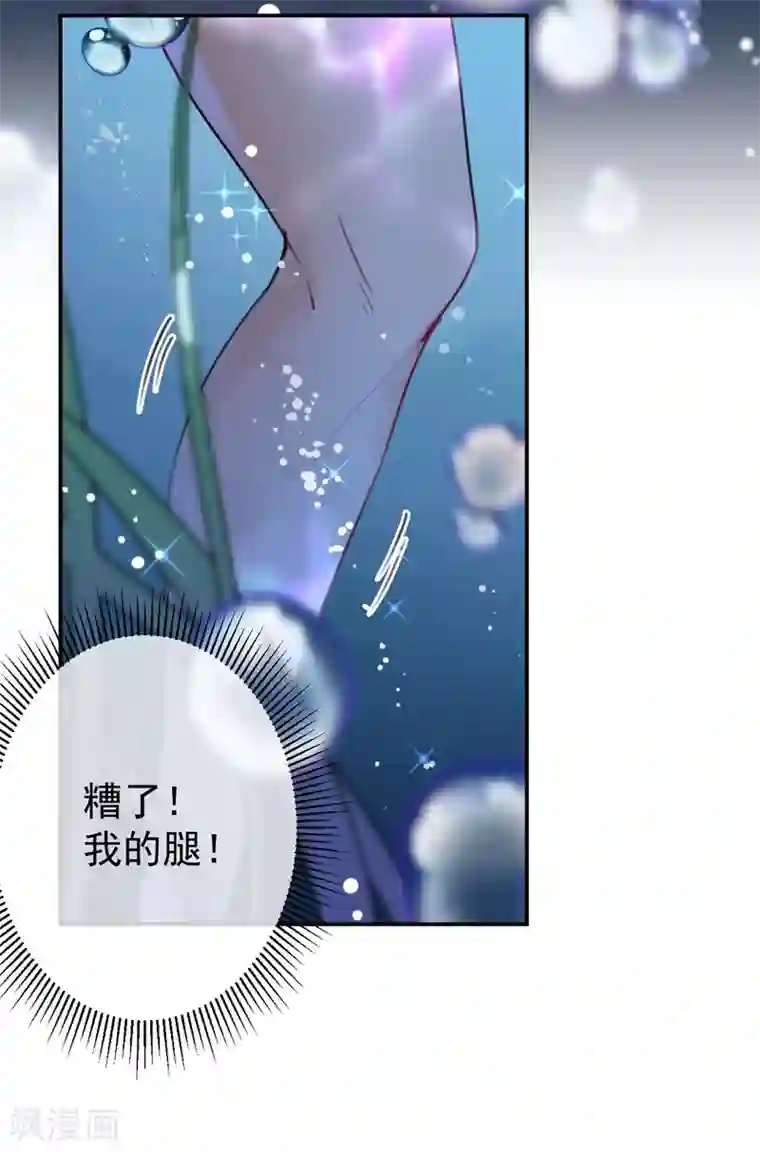 王爷你好帅第141话 被看光了！