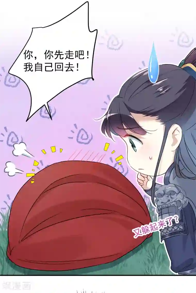 王爷你好帅第142话 本王允许你以身相许！