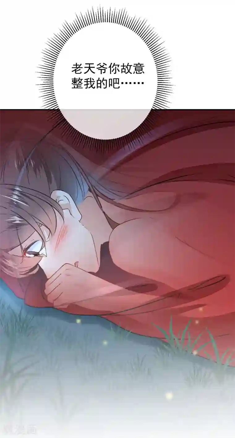 王爷你好帅第142话 本王允许你以身相许！