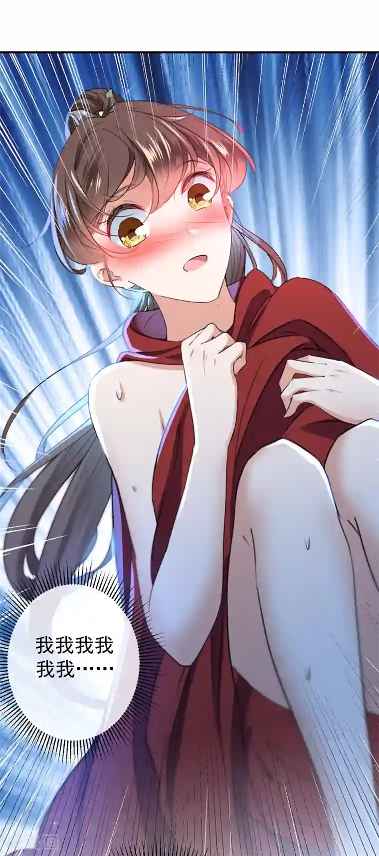 王爷你好帅第142话 本王允许你以身相许！