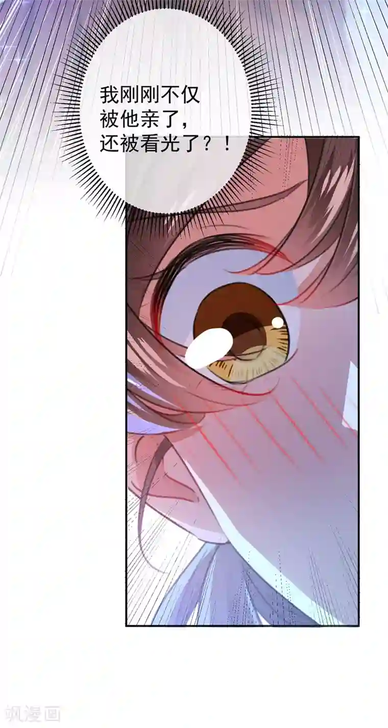 王爷你好帅第142话 本王允许你以身相许！