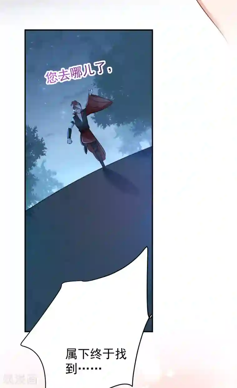 王爷你好帅第142话 本王允许你以身相许！