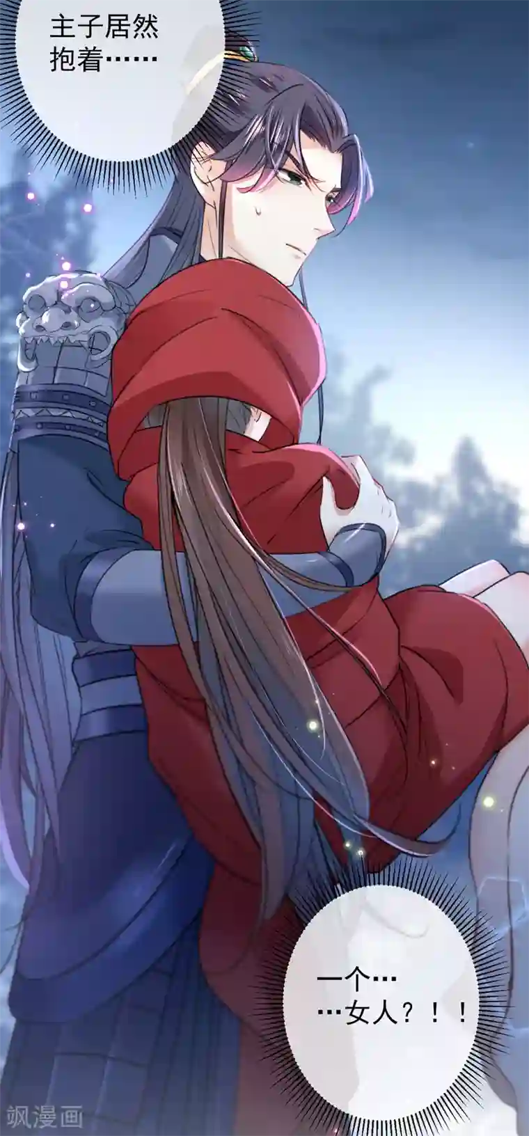 王爷你好帅第142话 本王允许你以身相许！