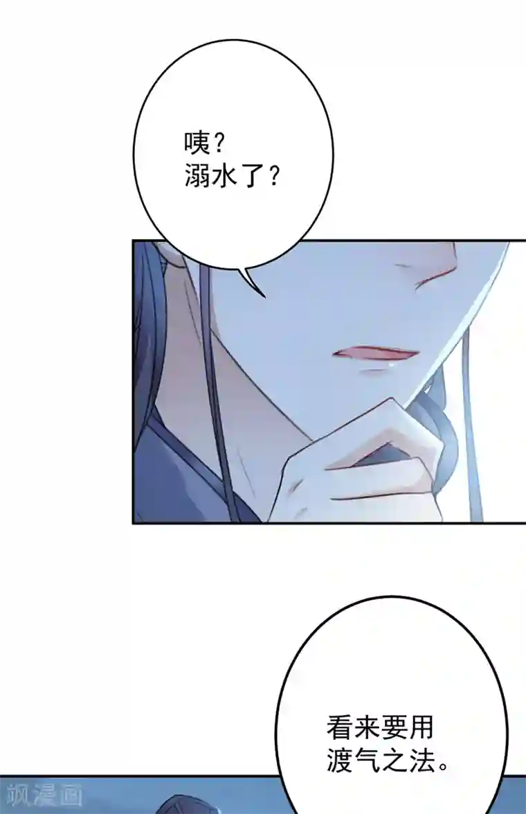 王爷你好帅第142话 本王允许你以身相许！