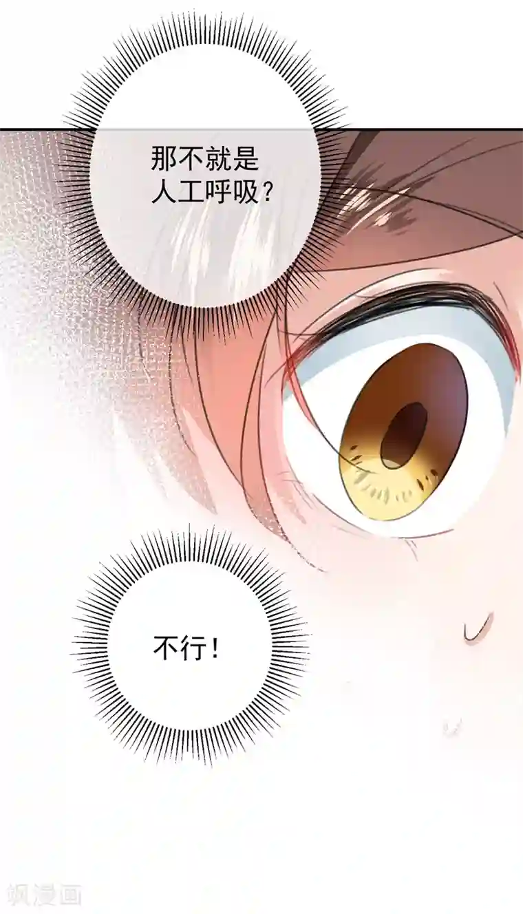 王爷你好帅第142话 本王允许你以身相许！