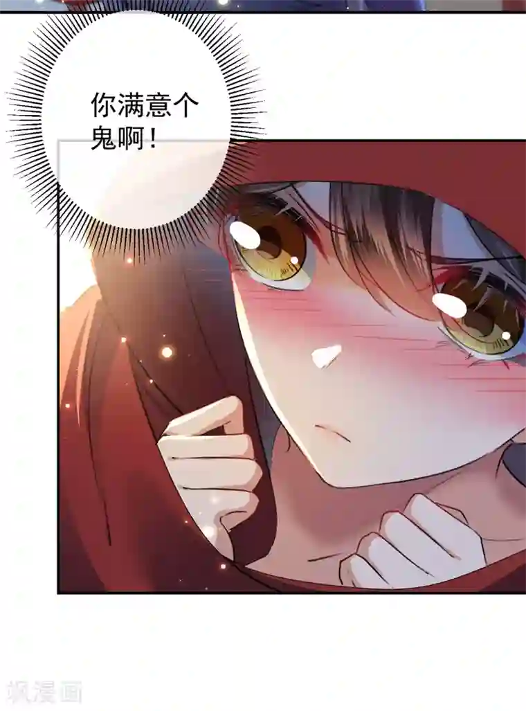 王爷你好帅第143话 你，不脱掉吗？