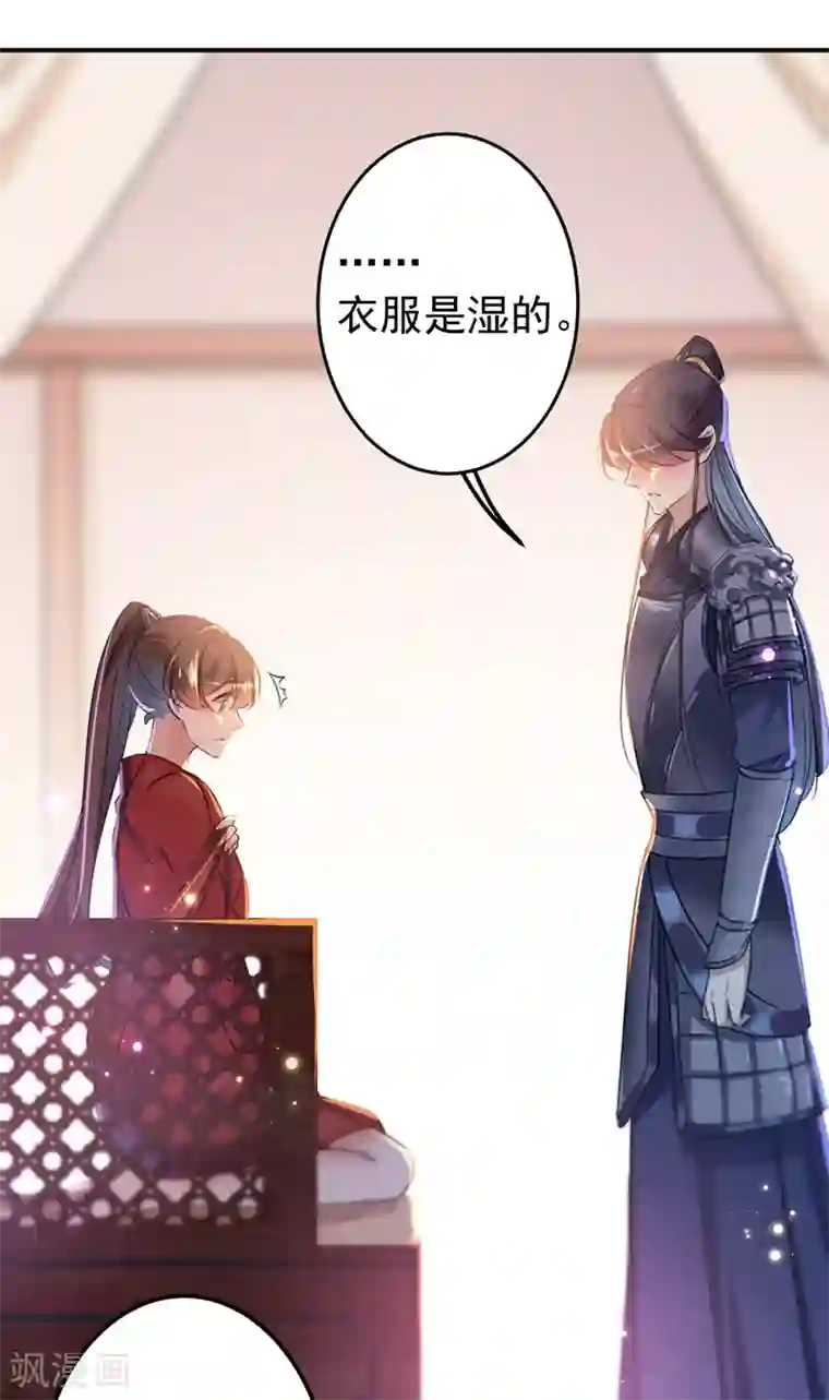 王爷你好帅第143话 你，不脱掉吗？