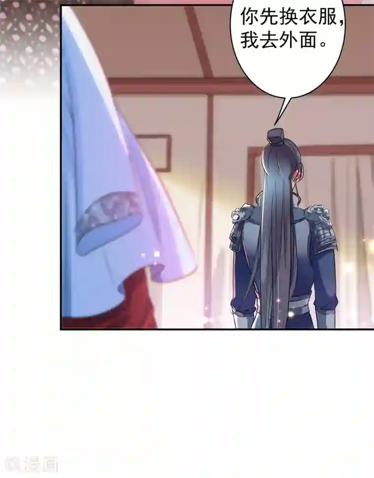 王爷你好帅第143话 你，不脱掉吗？