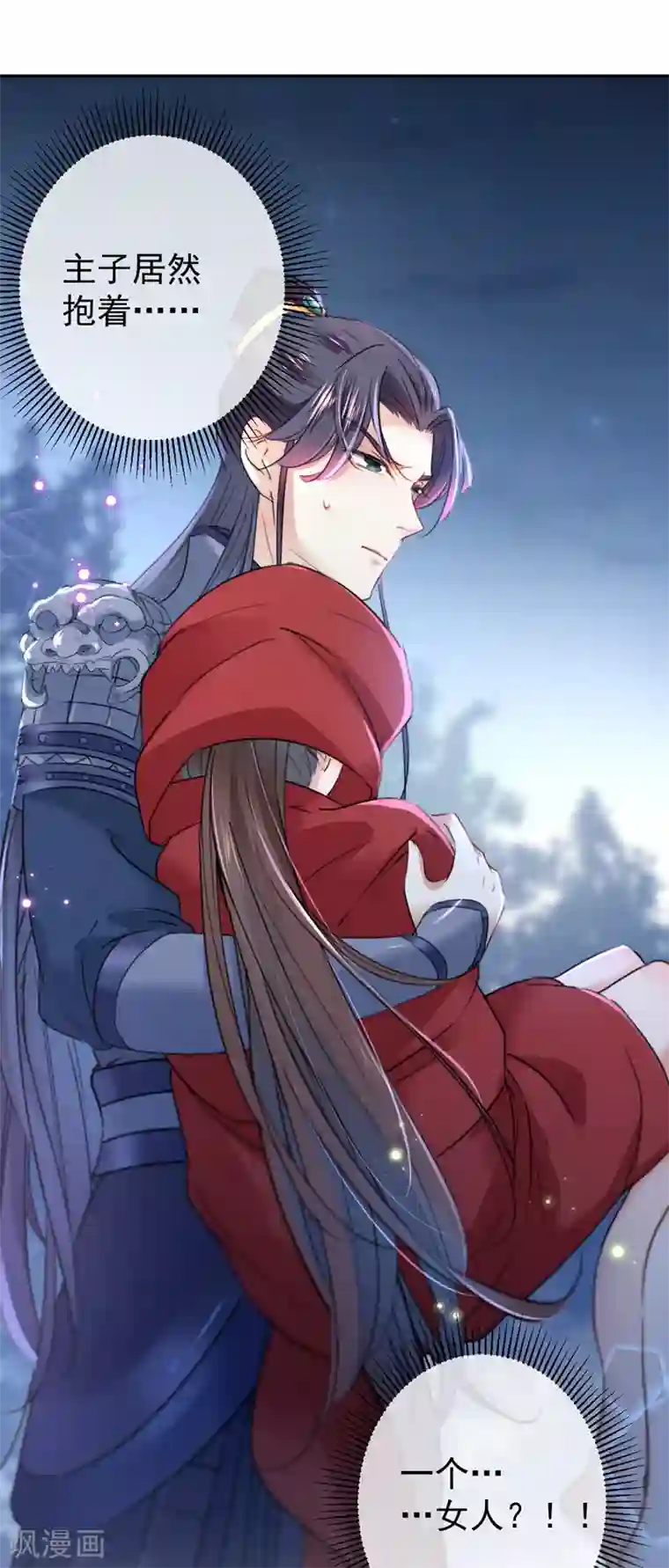 王爷你好帅第143话 你，不脱掉吗？