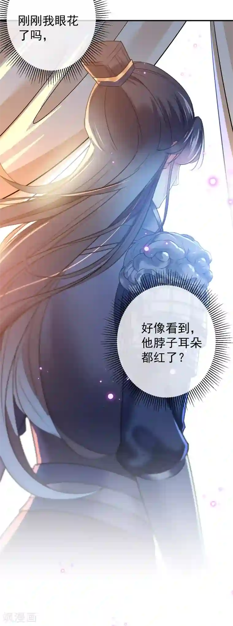 王爷你好帅第143话 你，不脱掉吗？