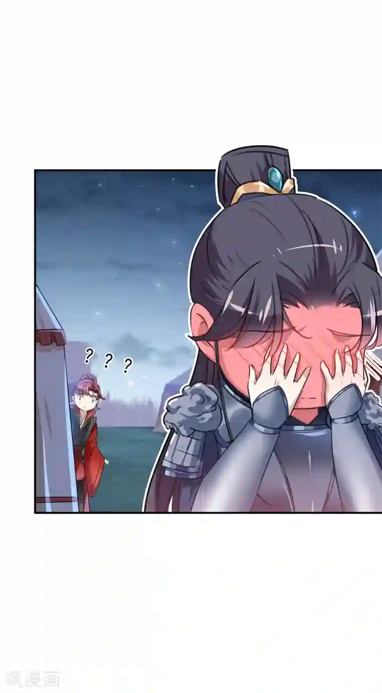 王爷你好帅第143话 你，不脱掉吗？