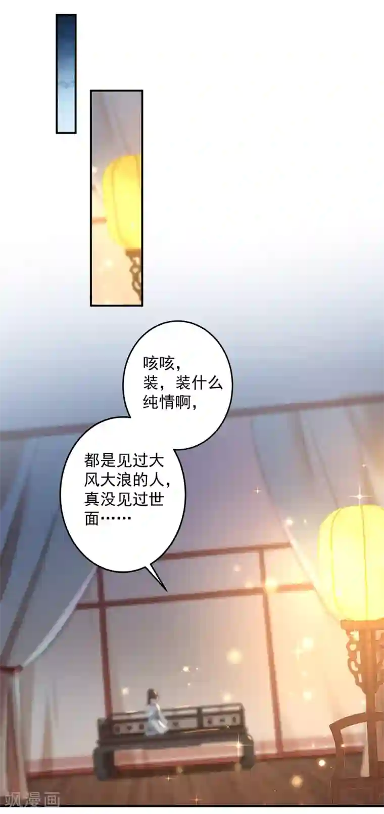 王爷你好帅第143话 你，不脱掉吗？