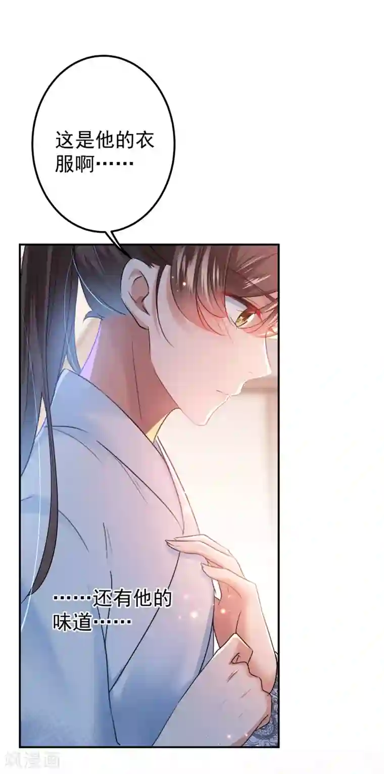 王爷你好帅第143话 你，不脱掉吗？