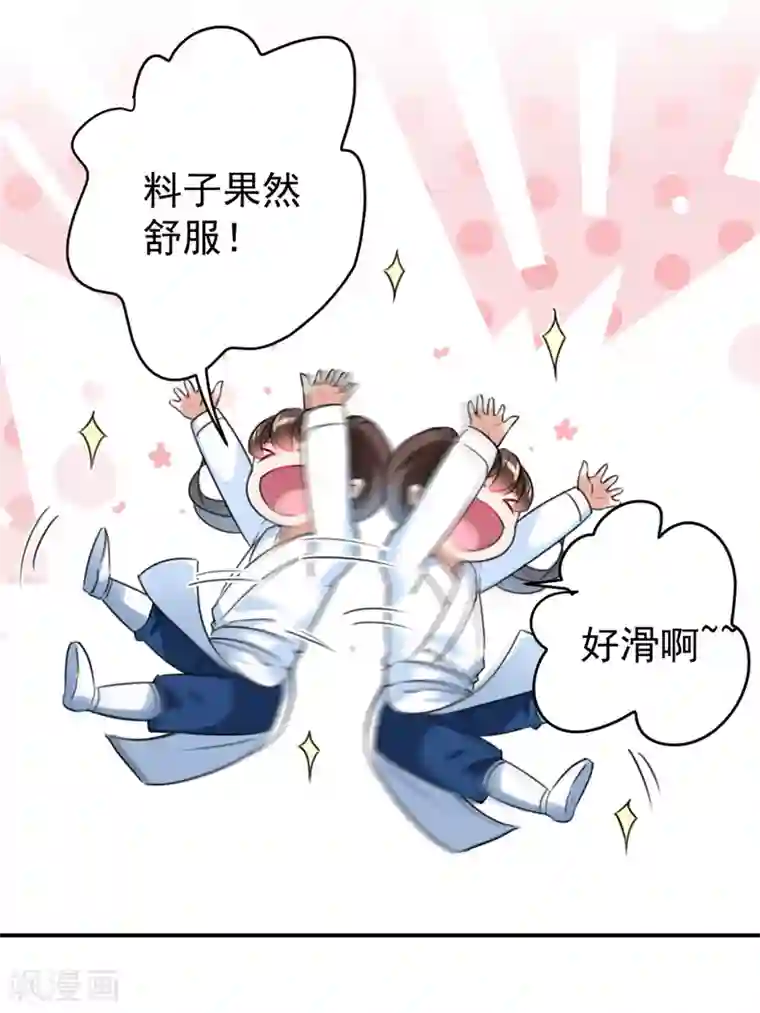 王爷你好帅第143话 你，不脱掉吗？