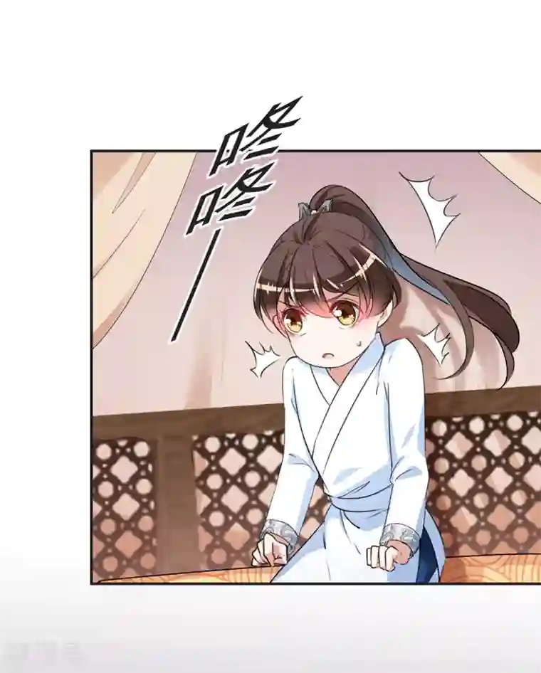 王爷你好帅第143话 你，不脱掉吗？