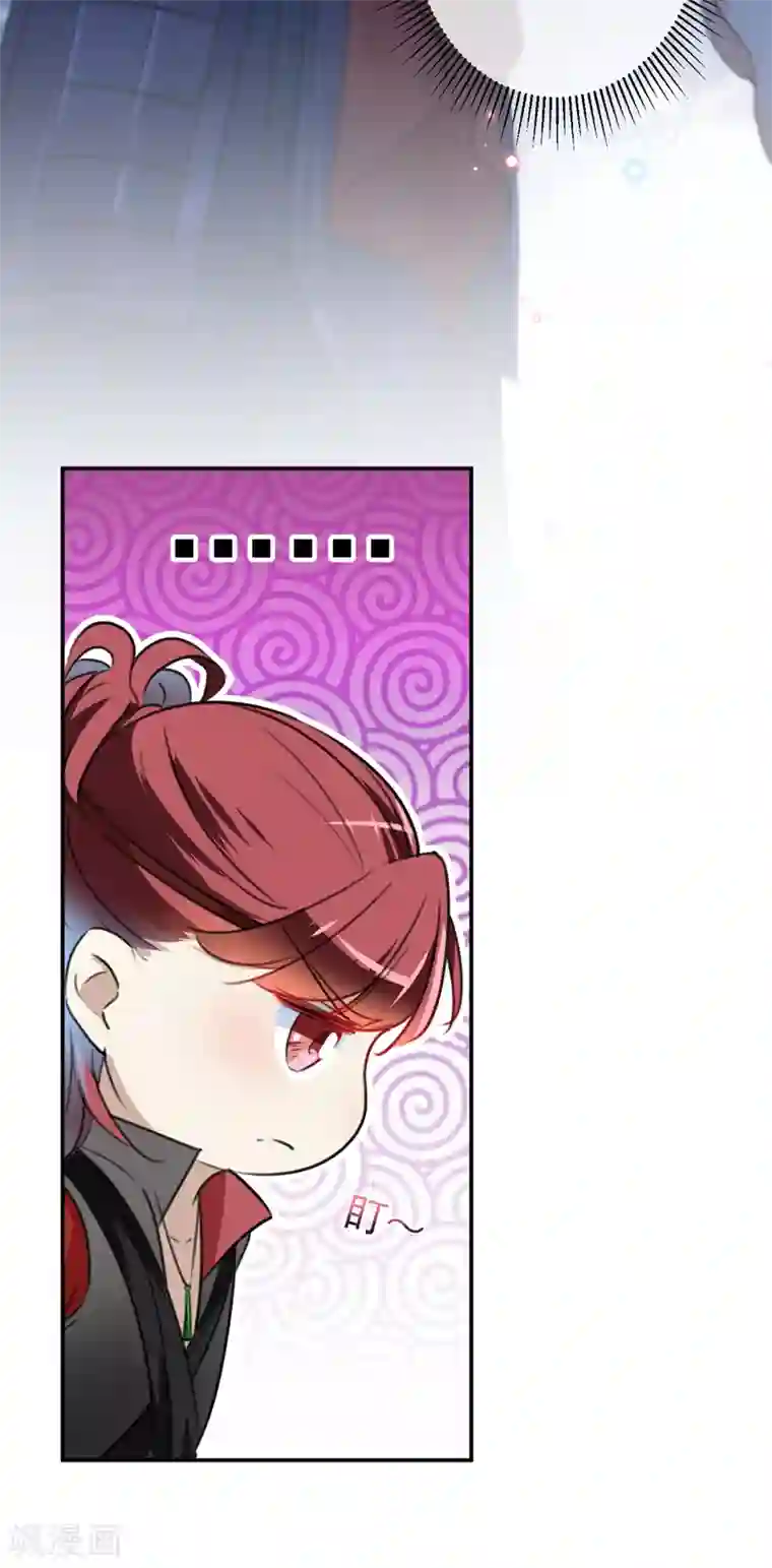 王爷你好帅第143话 你，不脱掉吗？