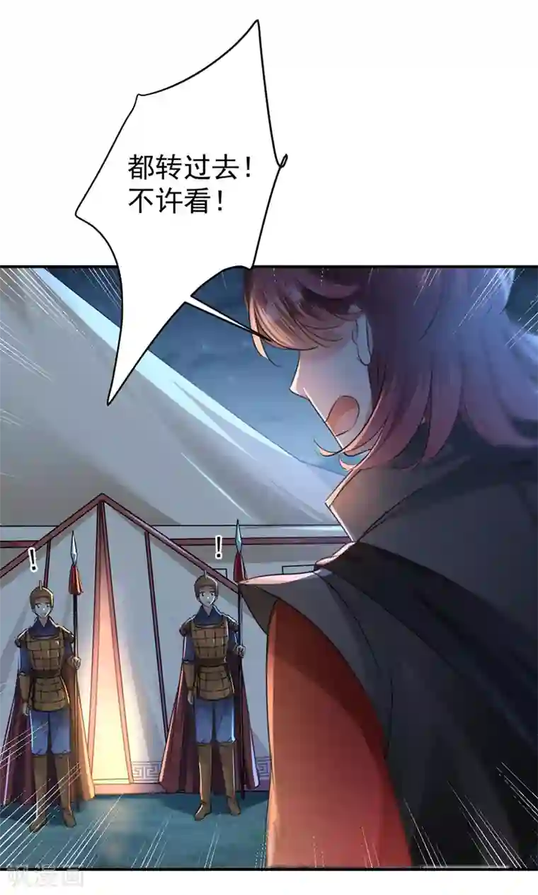 王爷你好帅第143话 你，不脱掉吗？