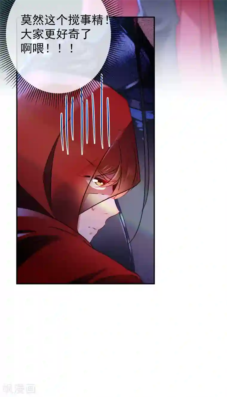 王爷你好帅第143话 你，不脱掉吗？