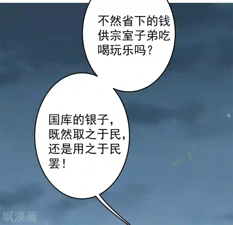 王爷你好帅第144话 收了爪子的小野猫