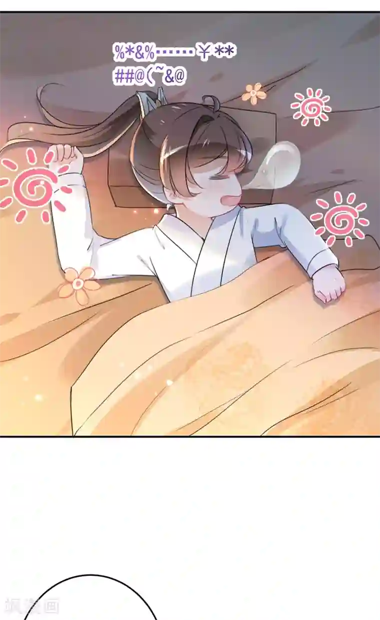 王爷你好帅第144话 收了爪子的小野猫