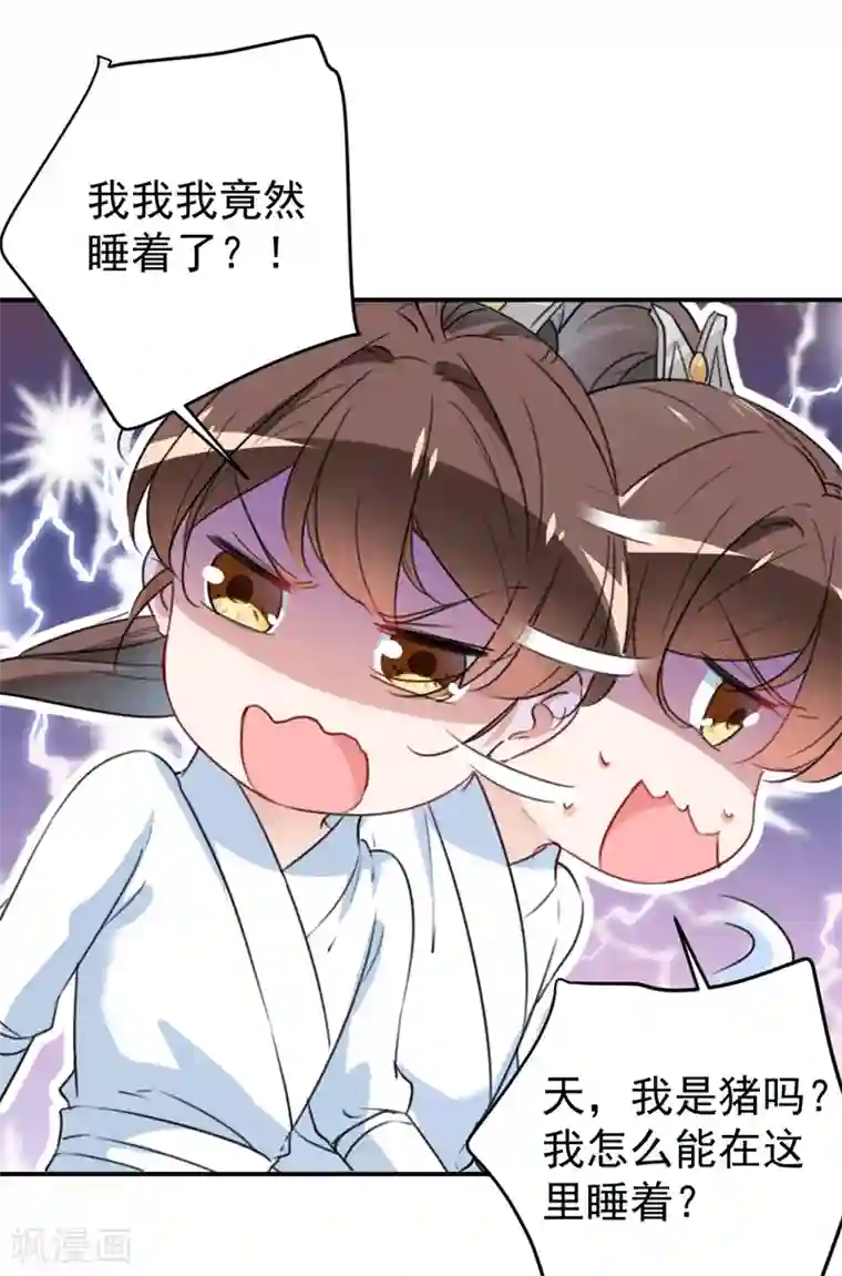 王爷你好帅第144话 收了爪子的小野猫