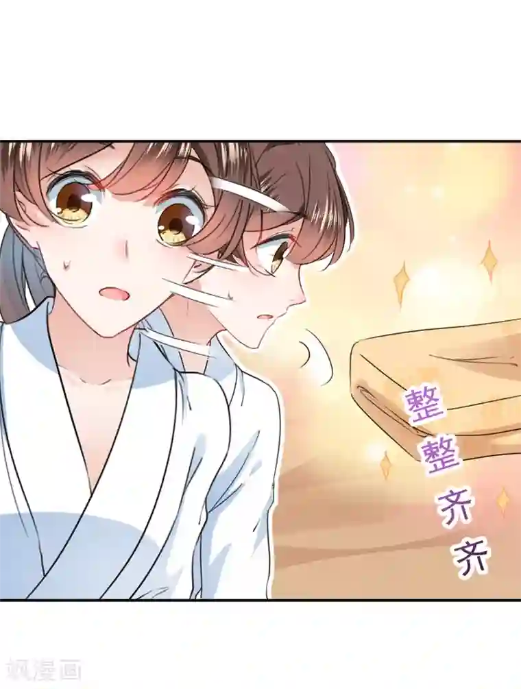 王爷你好帅第144话 收了爪子的小野猫