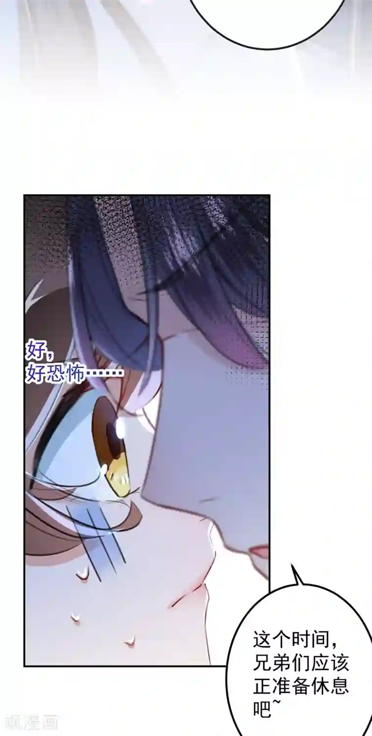 王爷你好帅第144话 收了爪子的小野猫