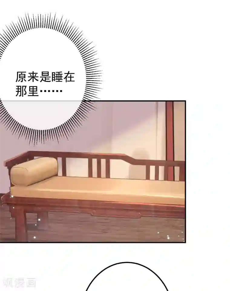 王爷你好帅第144话 收了爪子的小野猫