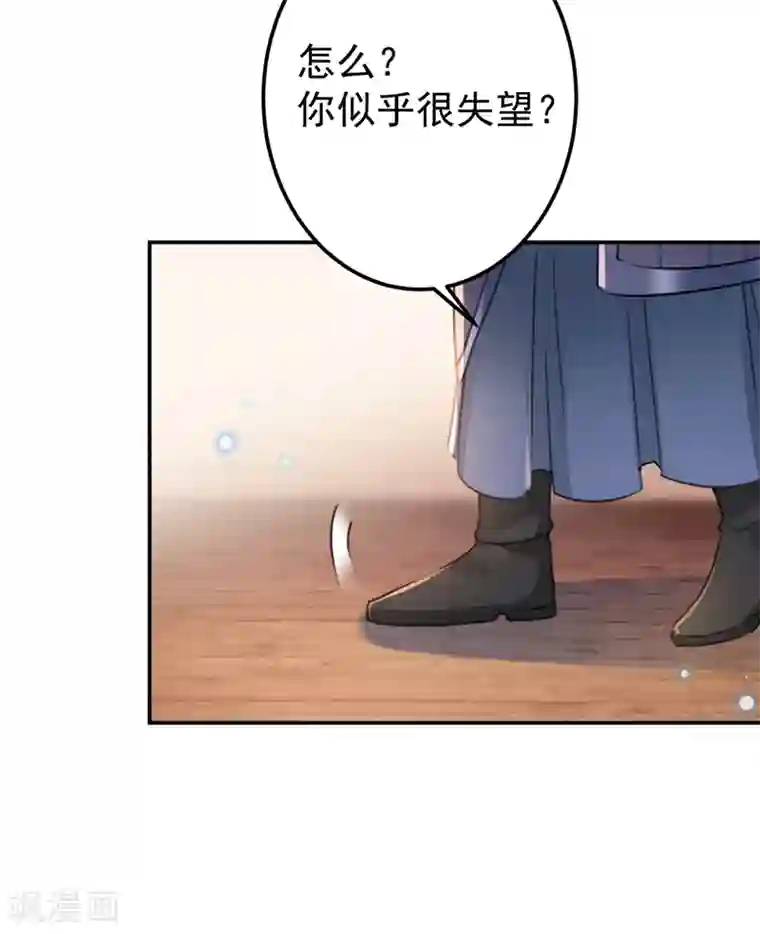 王爷你好帅第144话 收了爪子的小野猫