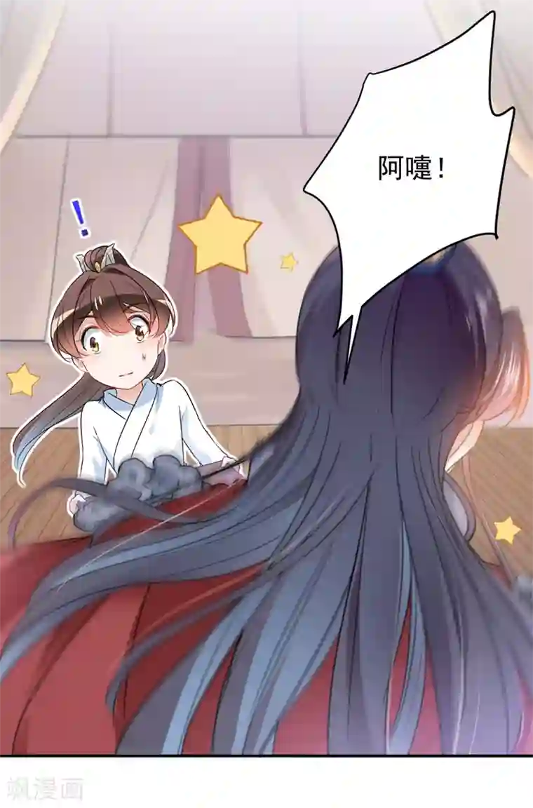 王爷你好帅第145话 乖乖呆这，等我回来！