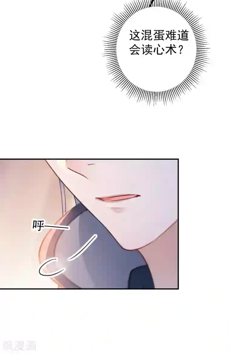 王爷你好帅第145话 乖乖呆这，等我回来！