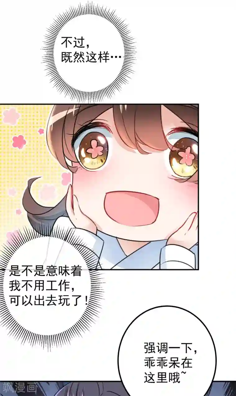 王爷你好帅第145话 乖乖呆这，等我回来！