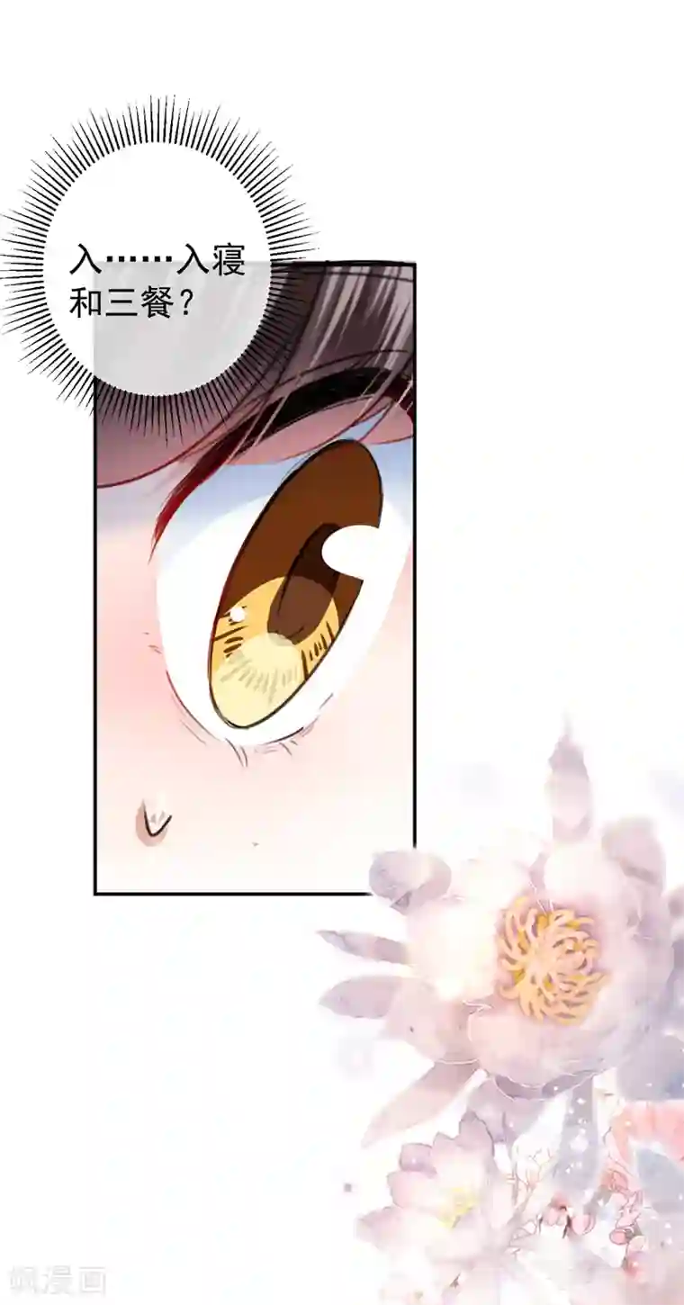 王爷你好帅第145话 乖乖呆这，等我回来！