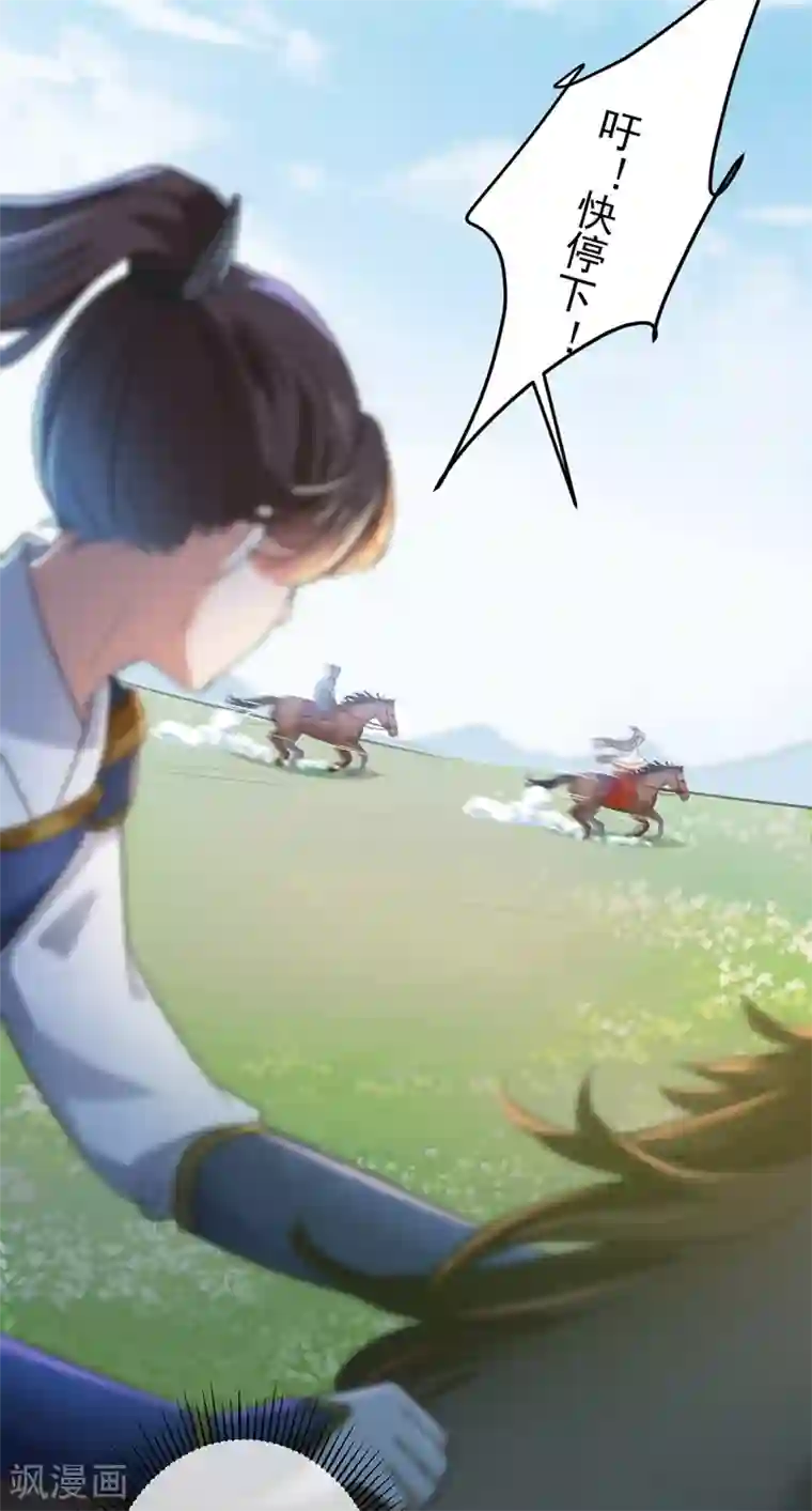 王爷你好帅第145话 乖乖呆这，等我回来！