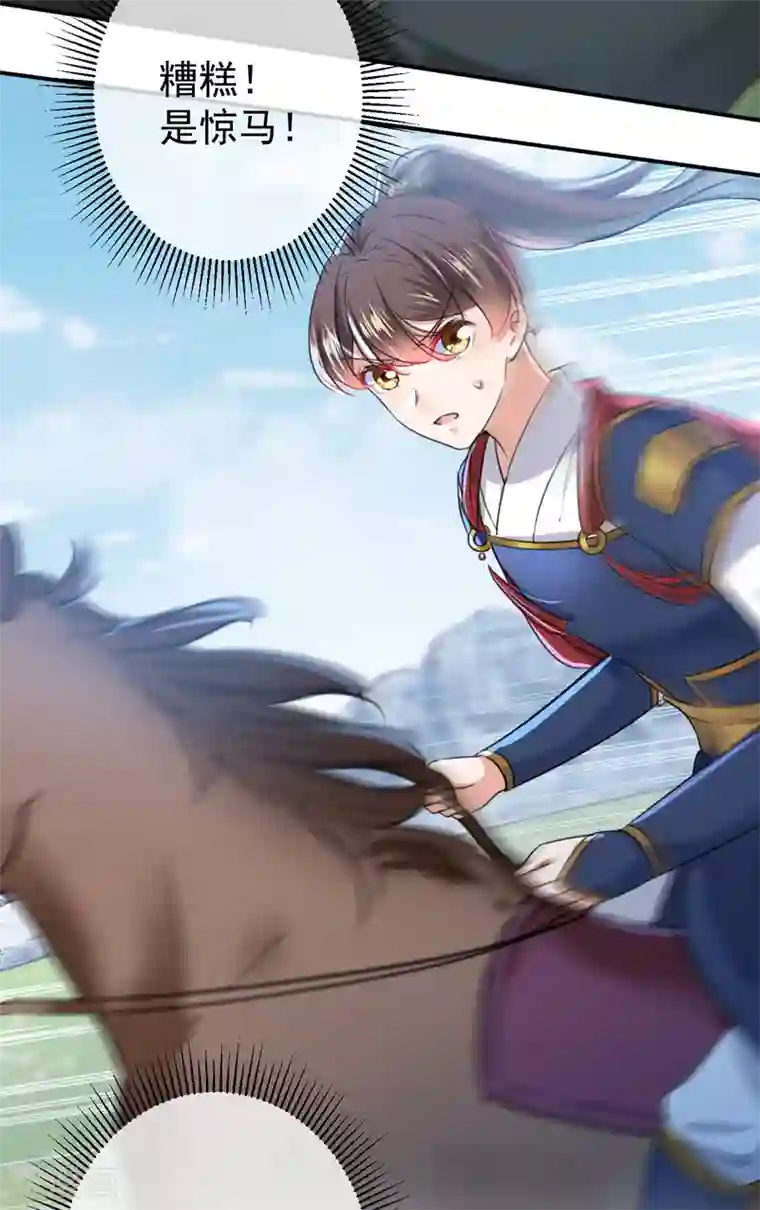 王爷你好帅第145话 乖乖呆这，等我回来！