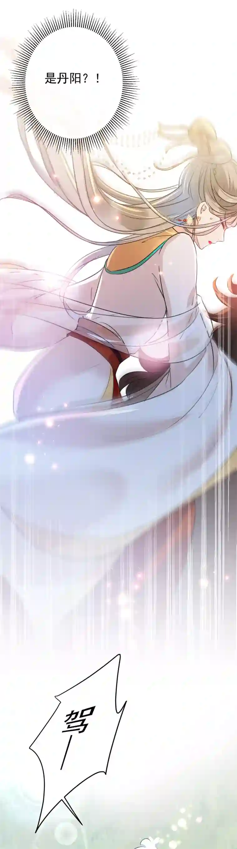 王爷你好帅第145话 乖乖呆这，等我回来！