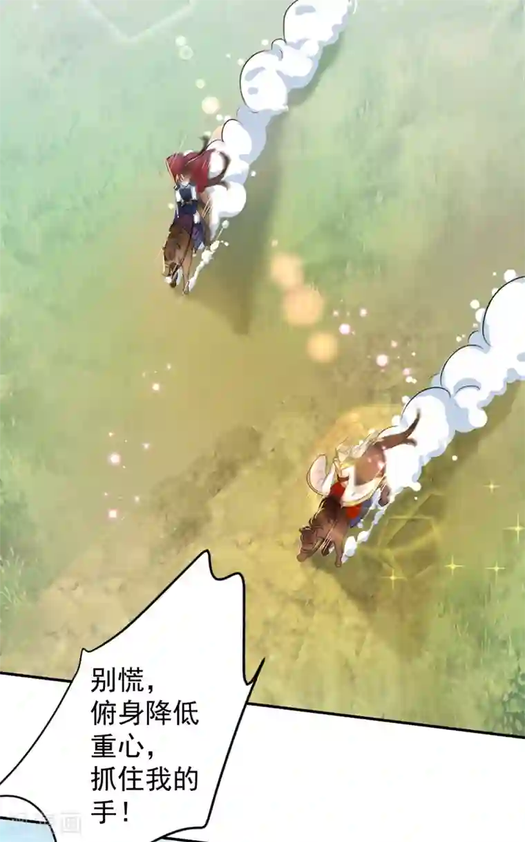 王爷你好帅第145话 乖乖呆这，等我回来！