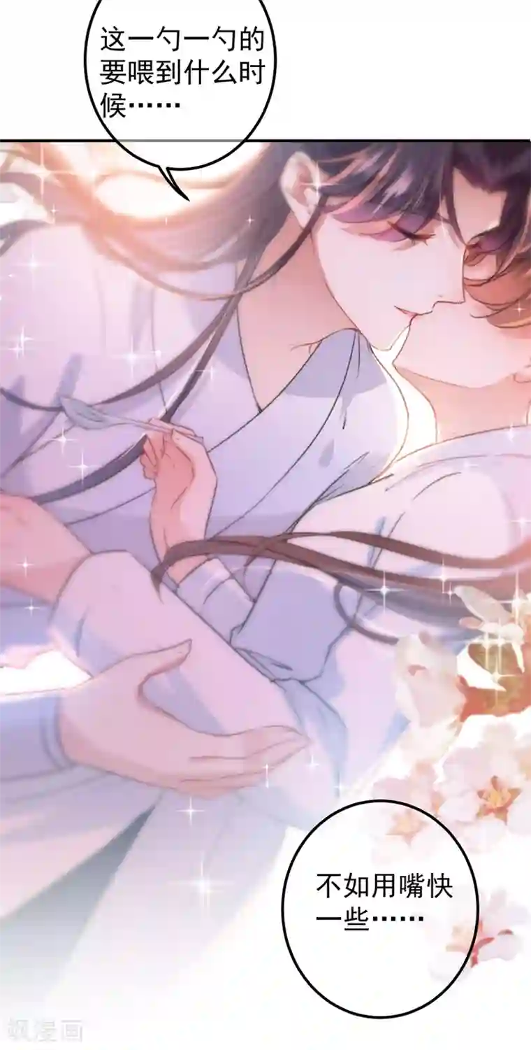 王爷你好帅第145话 乖乖呆这，等我回来！