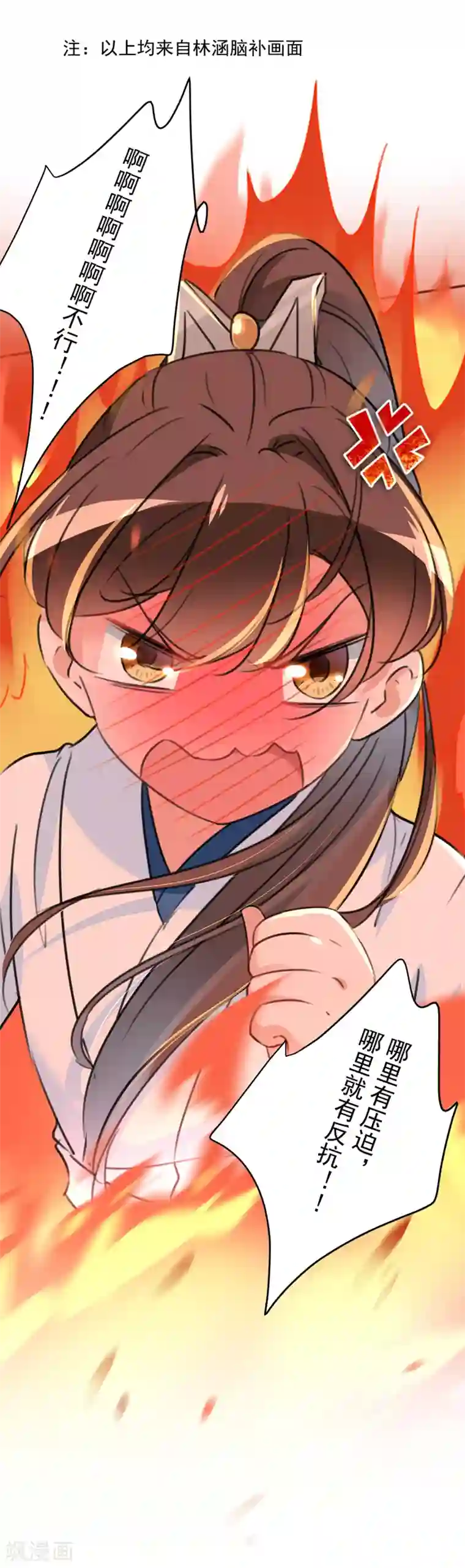 王爷你好帅第145话 乖乖呆这，等我回来！