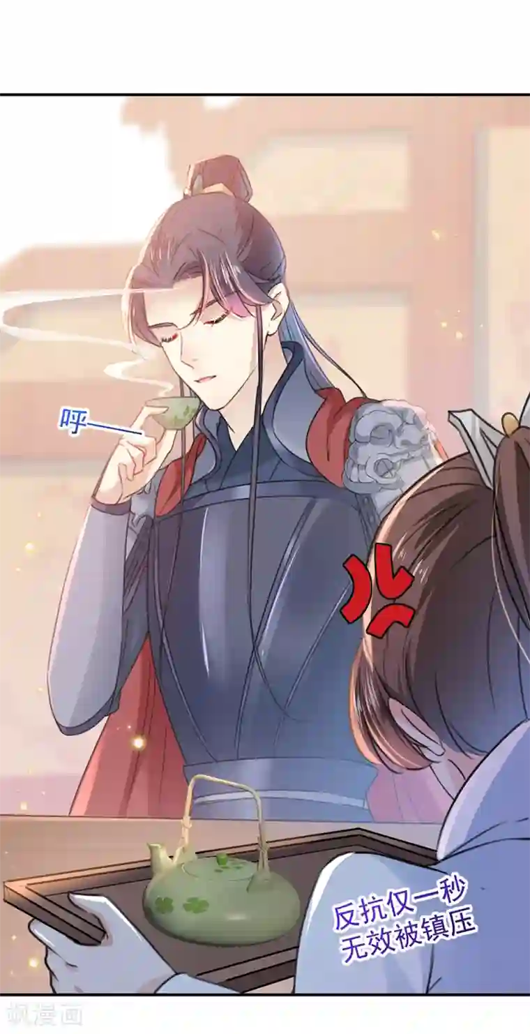 王爷你好帅第145话 乖乖呆这，等我回来！