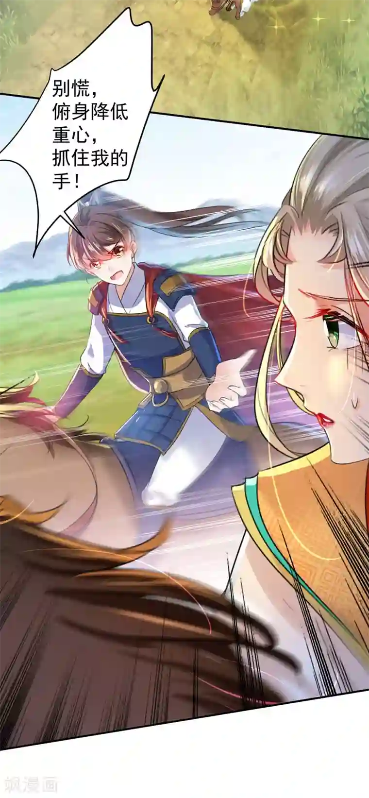 王爷你好帅第146话 轻薄郡主？我？