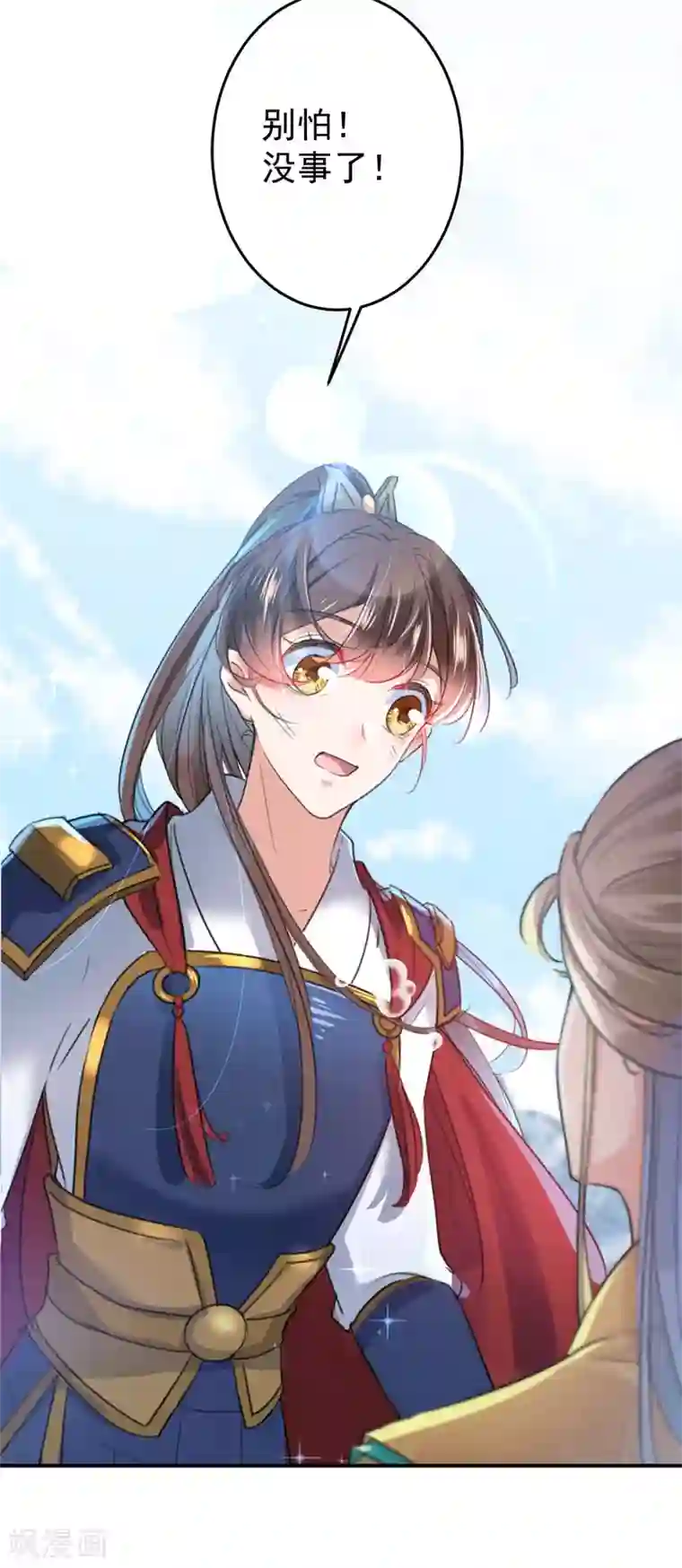 王爷你好帅第146话 轻薄郡主？我？