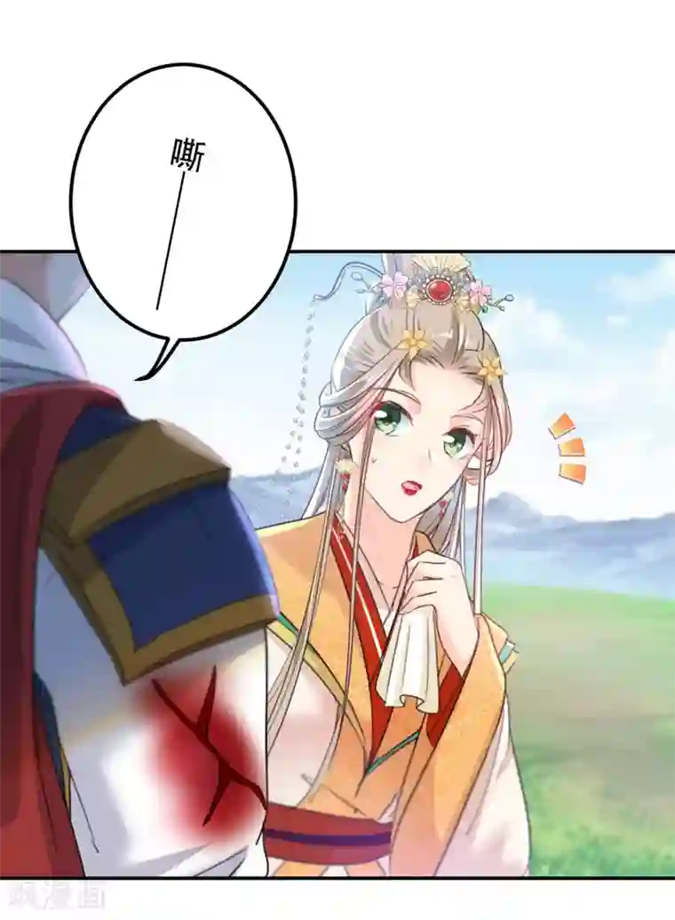 王爷你好帅第146话 轻薄郡主？我？