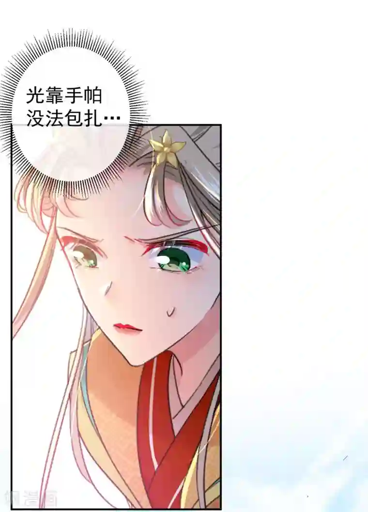 王爷你好帅第146话 轻薄郡主？我？